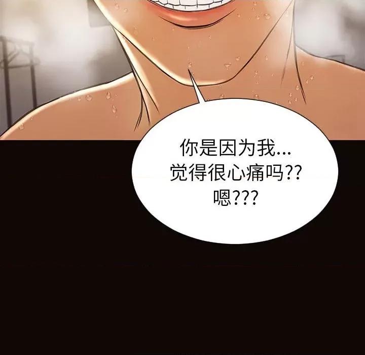 网红出头天 网红吴妍智-第 39 话 第146页