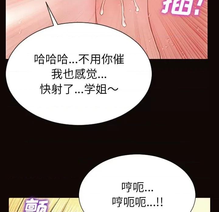 网红出头天 网红吴妍智-第 39 话 第148页