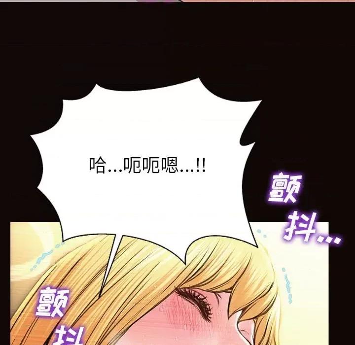网红出头天 网红吴妍智-第 39 话 第152页