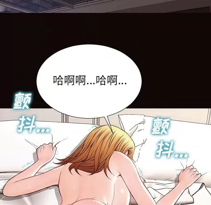 网红出头天 网红吴妍智-第 39 话 第159页