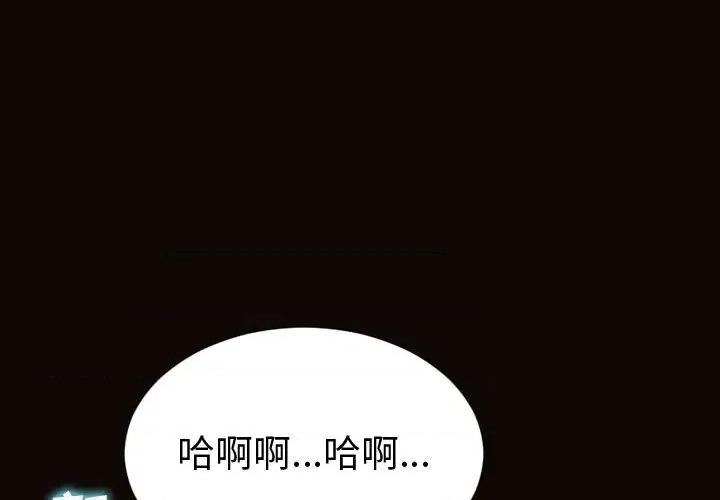 网红出头天 网红吴妍智-第 40 话 第1页