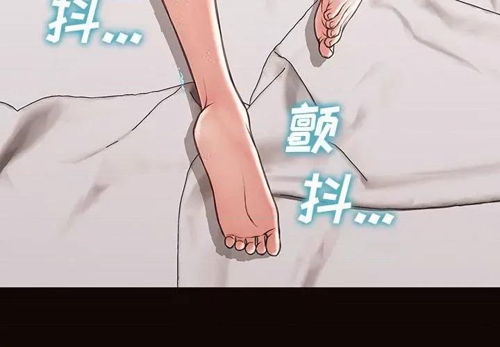 网红出头天 网红吴妍智-第 40 话 第4页