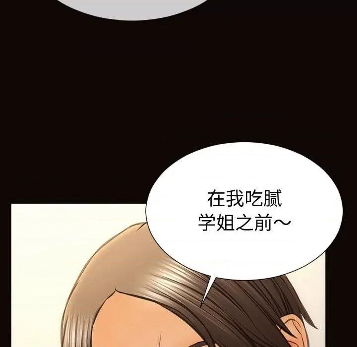 网红出头天 网红吴妍智-第 40 话 第32页