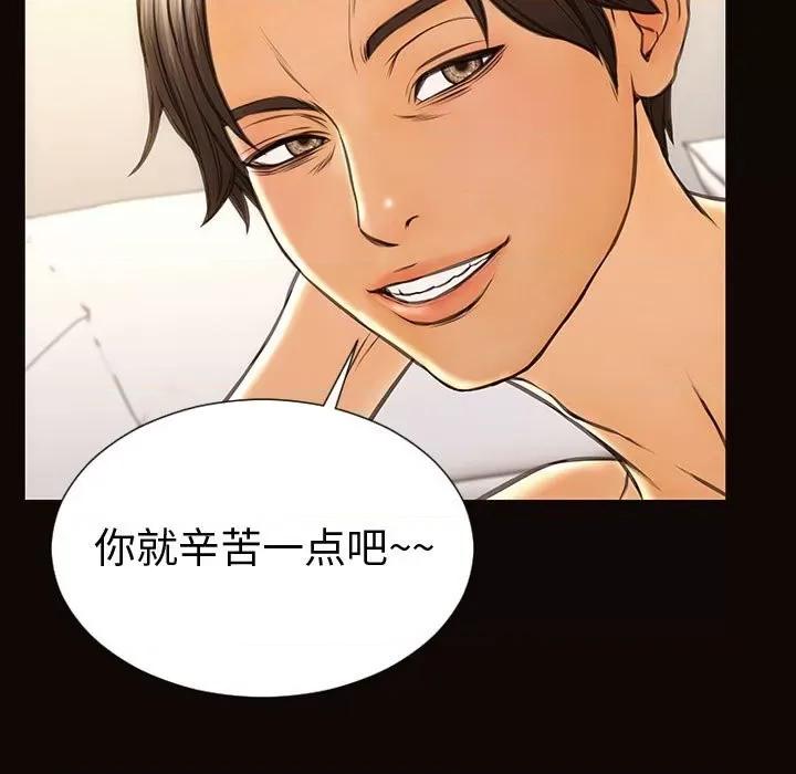 网红出头天 网红吴妍智-第 40 话 第33页