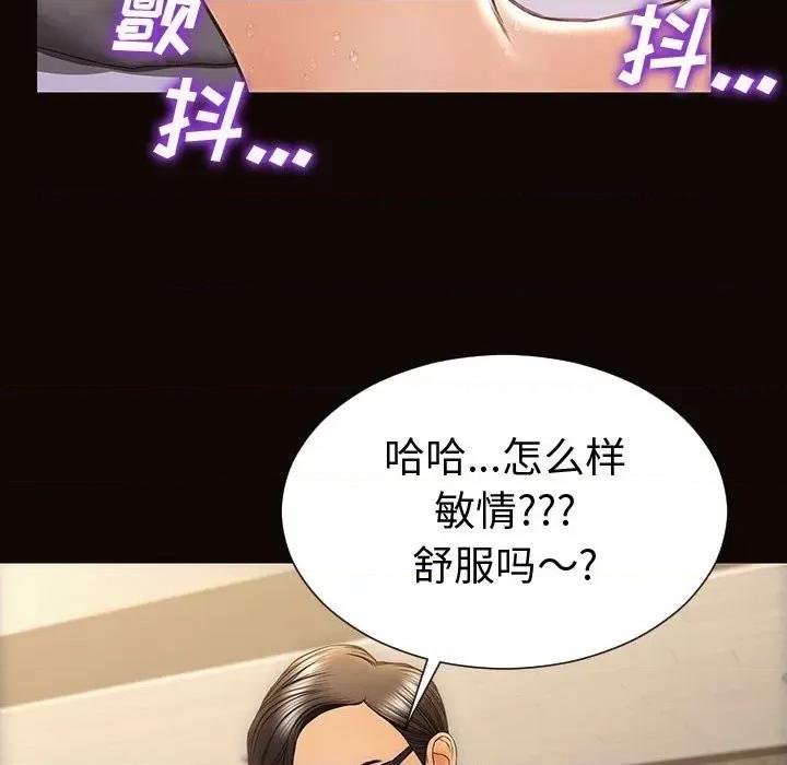 网红出头天 网红吴妍智-第 40 话 第46页