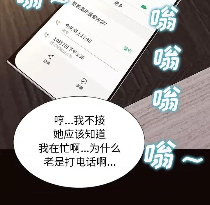 网红出头天 网红吴妍智-第 40 话 第64页
