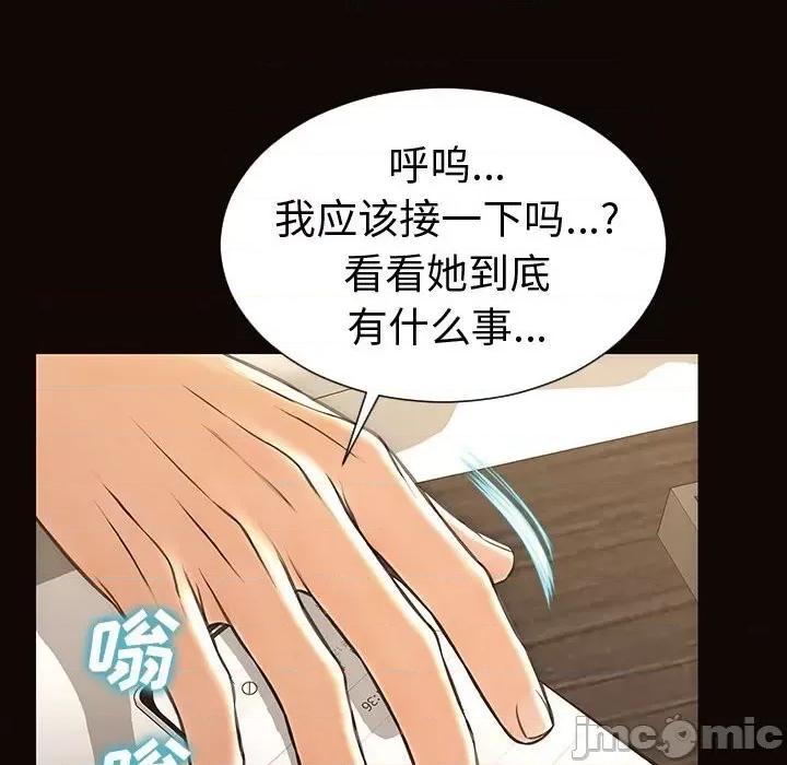 网红出头天 网红吴妍智-第 40 话 第65页