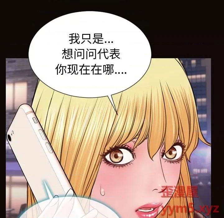 网红出头天 网红吴妍智-第 40 话 第71页