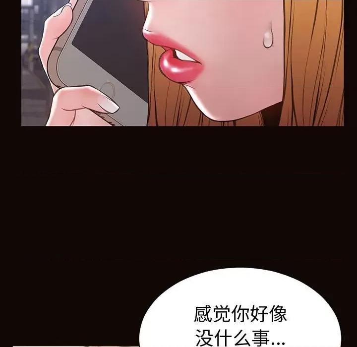 网红出头天 网红吴妍智-第 40 话 第76页
