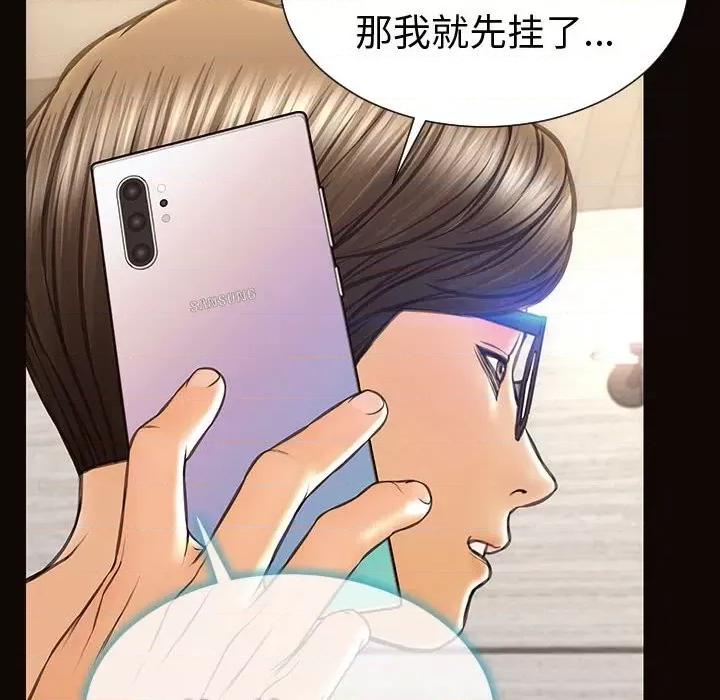 网红出头天 网红吴妍智-第 40 话 第77页