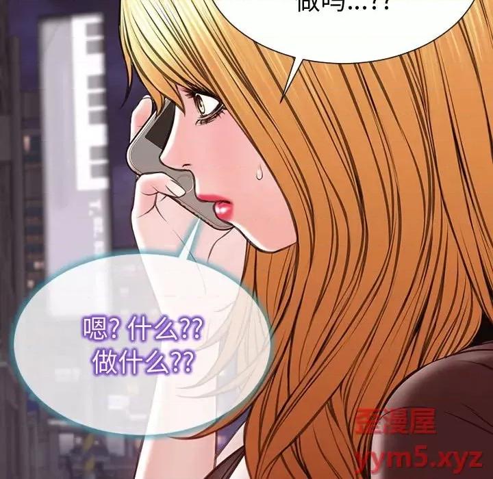 网红出头天 网红吴妍智-第 40 话 第79页