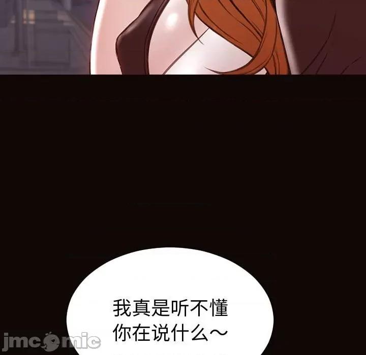 网红出头天 网红吴妍智-第 40 话 第80页