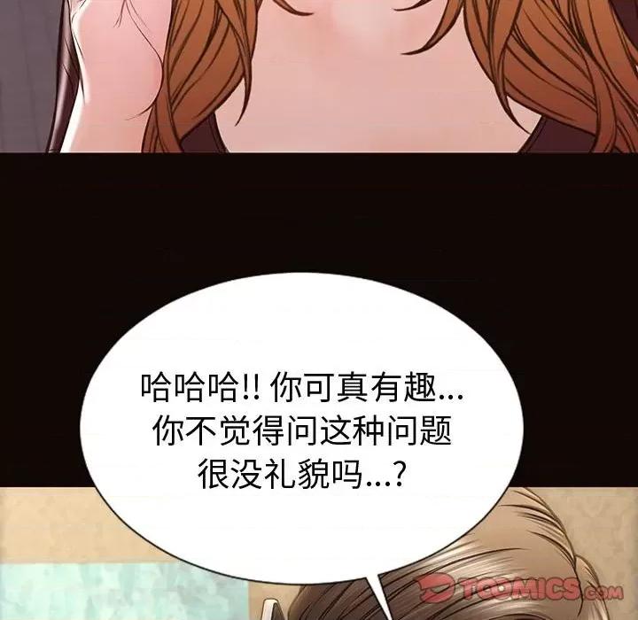 网红出头天 网红吴妍智-第 40 话 第84页