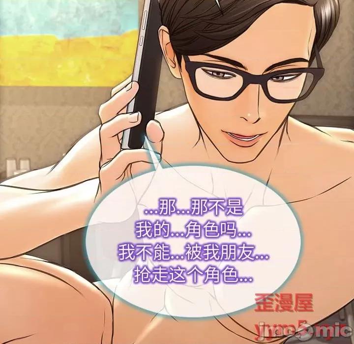 网红出头天 网红吴妍智-第 40 话 第85页