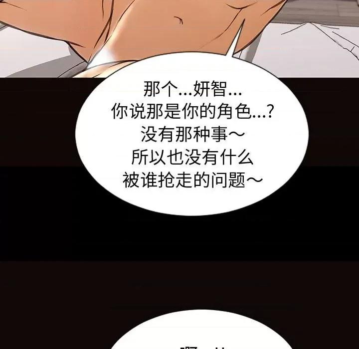 网红出头天 网红吴妍智-第 40 话 第86页