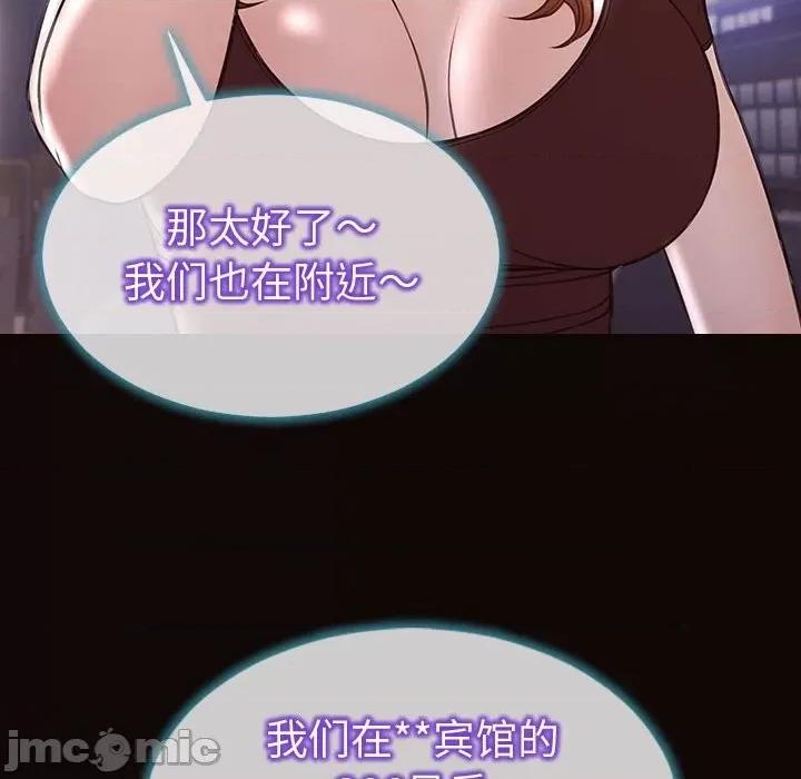 网红出头天 网红吴妍智-第 40 话 第90页