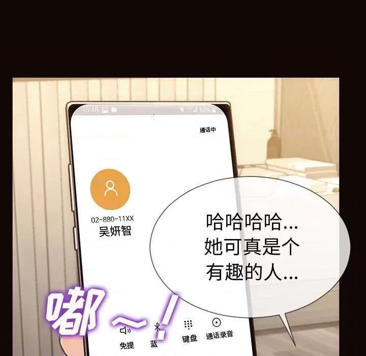网红出头天 网红吴妍智-第 40 话 第97页