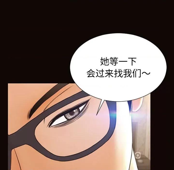 网红出头天 网红吴妍智-第 40 话 第103页