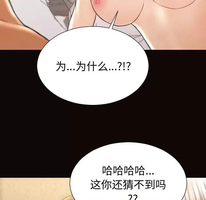 网红出头天 网红吴妍智-第 40 话 第106页