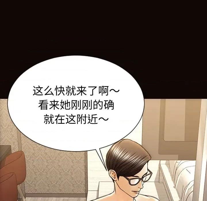 网红出头天 网红吴妍智-第 40 话 第121页