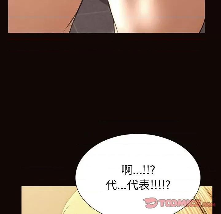 网红出头天 网红吴妍智-第 40 话 第129页