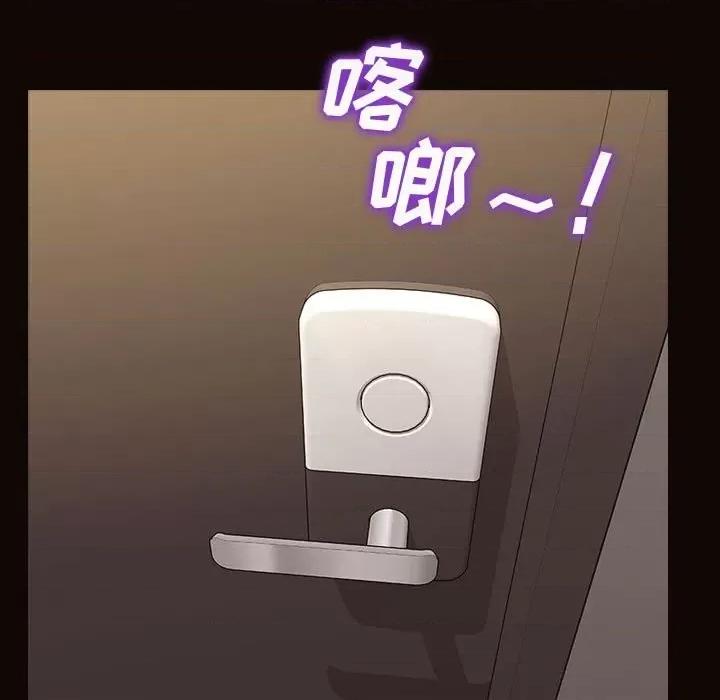 网红出头天 网红吴妍智-第 40 话 第132页