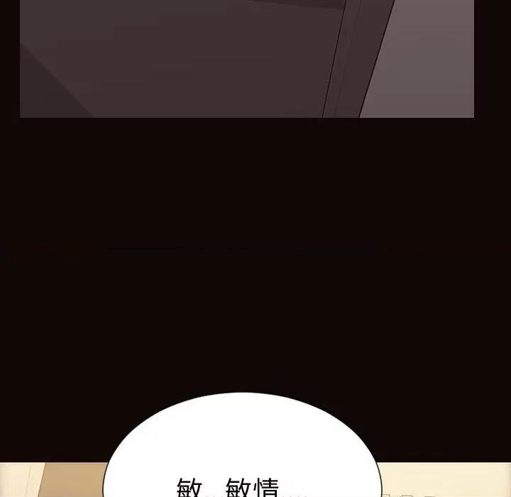 网红出头天 网红吴妍智-第 40 话 第133页