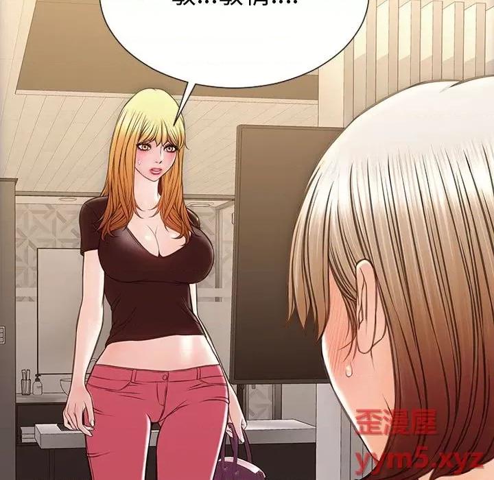 网红出头天 网红吴妍智-第 40 话 第134页