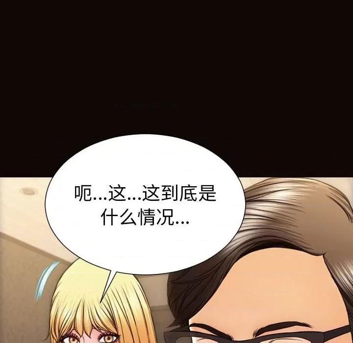 网红出头天 网红吴妍智-第 40 话 第137页