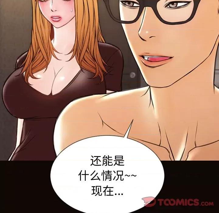 网红出头天 网红吴妍智-第 40 话 第138页