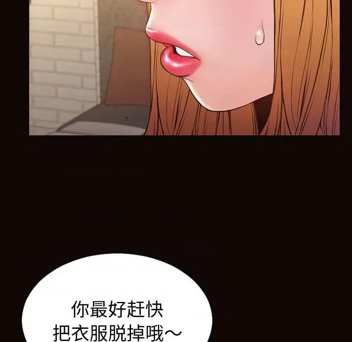 网红出头天 网红吴妍智-第 40 话 第143页