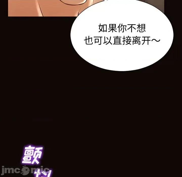 网红出头天 网红吴妍智-第 40 话 第145页