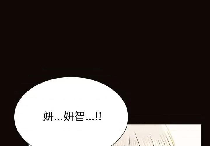 网红出头天 网红吴妍智-第 41 话 第1页