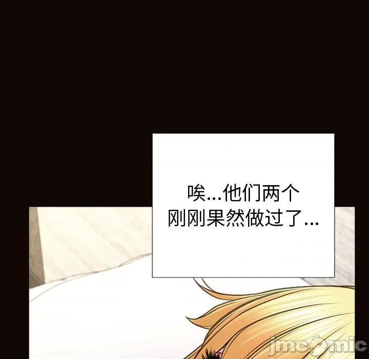 网红出头天 网红吴妍智-第 41 话 第35页