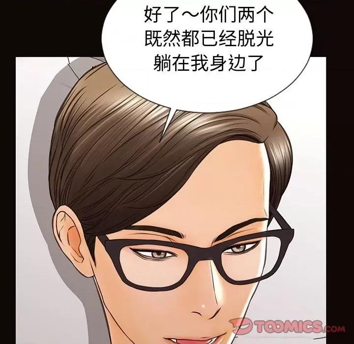 网红出头天 网红吴妍智-第 41 话 第39页