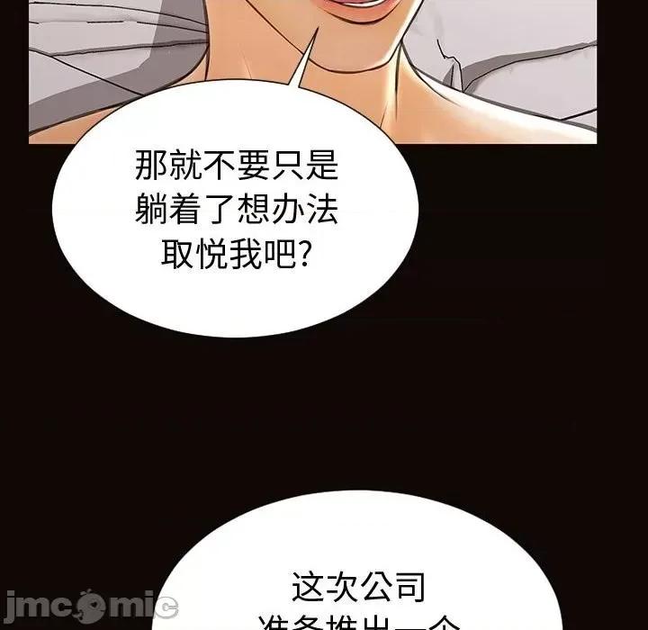 网红出头天 网红吴妍智-第 41 话 第40页