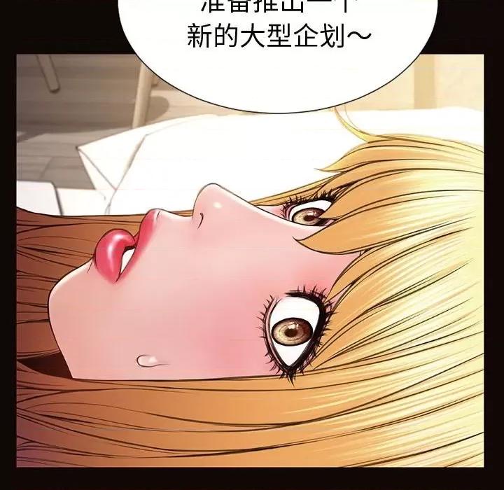 网红出头天 网红吴妍智-第 41 话 第41页