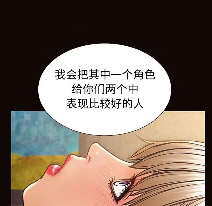 网红出头天 网红吴妍智-第 41 话 第42页