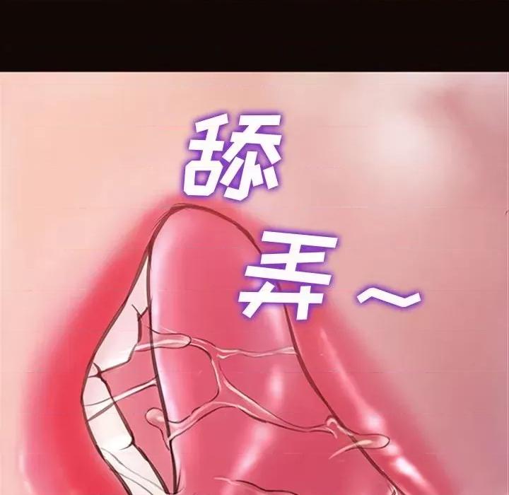 网红出头天 网红吴妍智-第 41 话 第53页