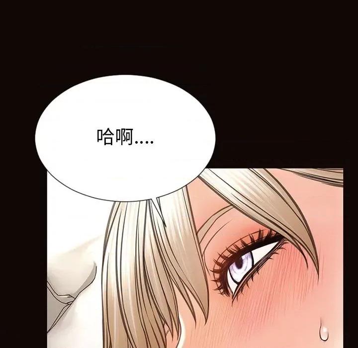 网红出头天 网红吴妍智-第 41 话 第64页