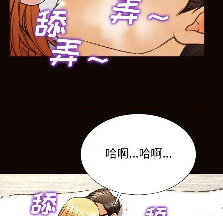 网红出头天 网红吴妍智-第 41 话 第74页
