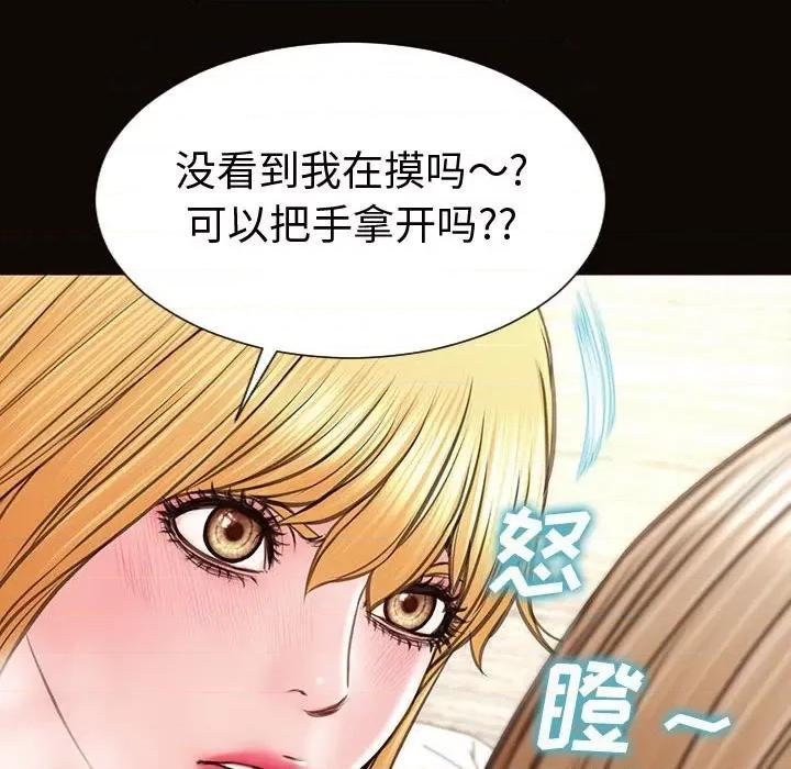 网红出头天 网红吴妍智-第 41 话 第82页