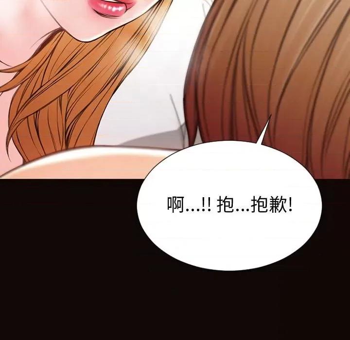 网红出头天 网红吴妍智-第 41 话 第83页