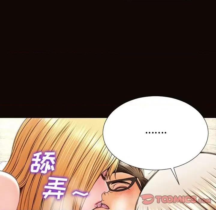 网红出头天 网红吴妍智-第 41 话 第87页