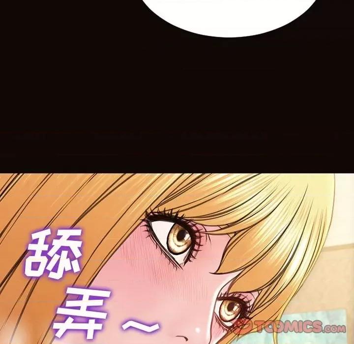 网红出头天 网红吴妍智-第 41 话 第93页