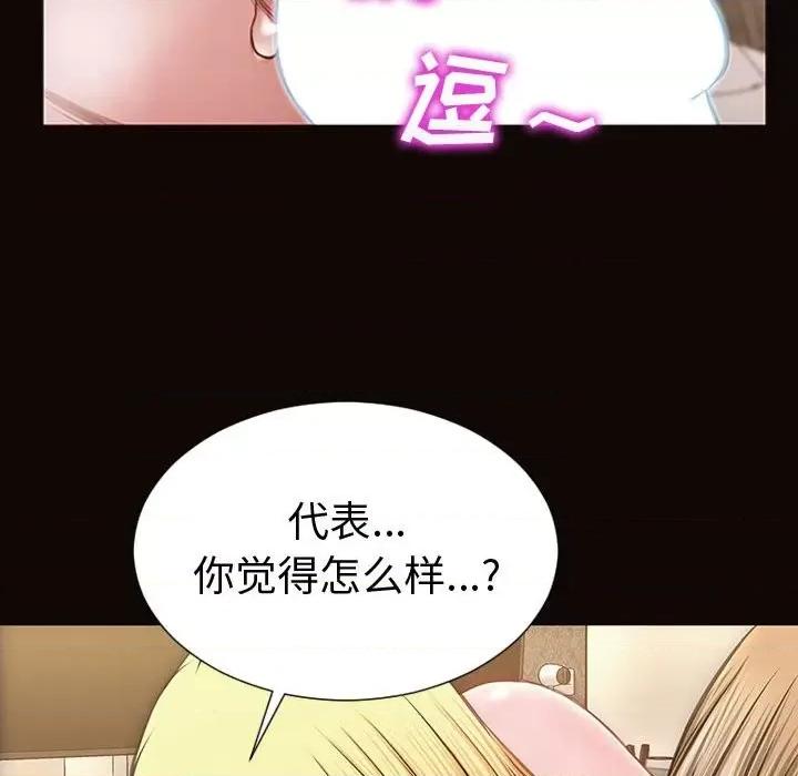 网红出头天 网红吴妍智-第 41 话 第96页