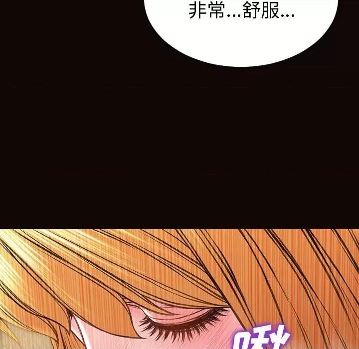 网红出头天 网红吴妍智-第 41 话 第98页