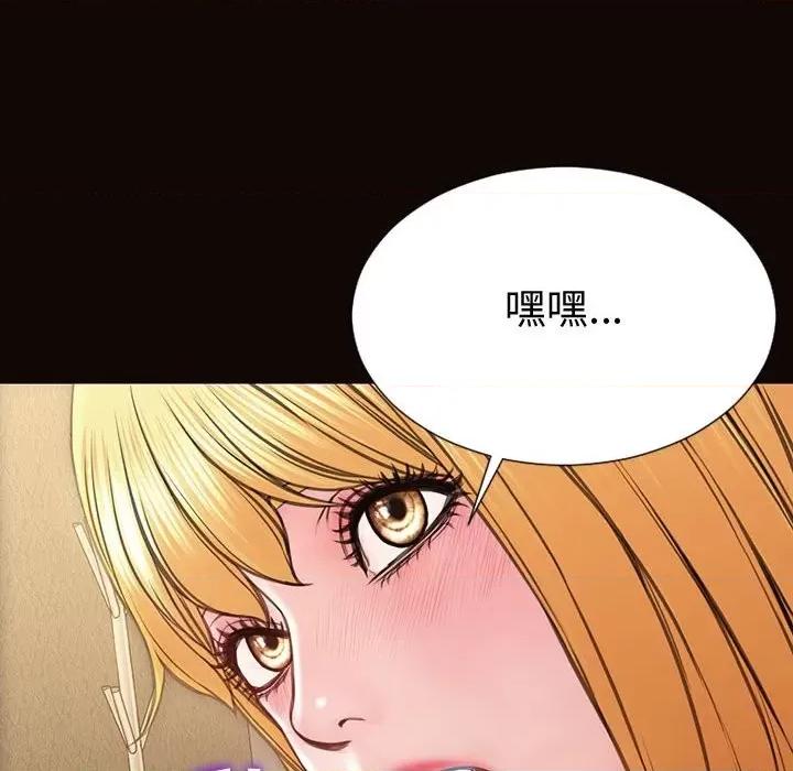 网红出头天 网红吴妍智-第 41 话 第103页
