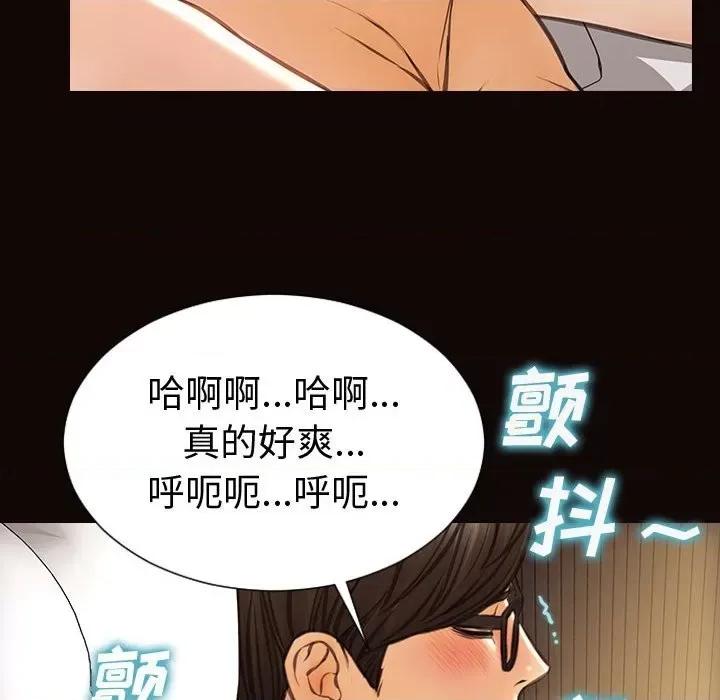 网红出头天 网红吴妍智-第 41 话 第108页