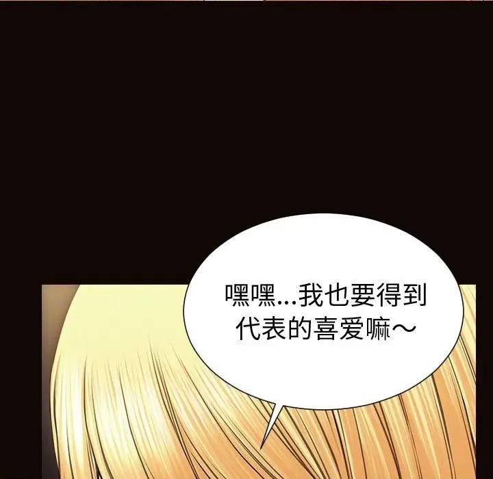 网红出头天 网红吴妍智-第 41 话 第122页